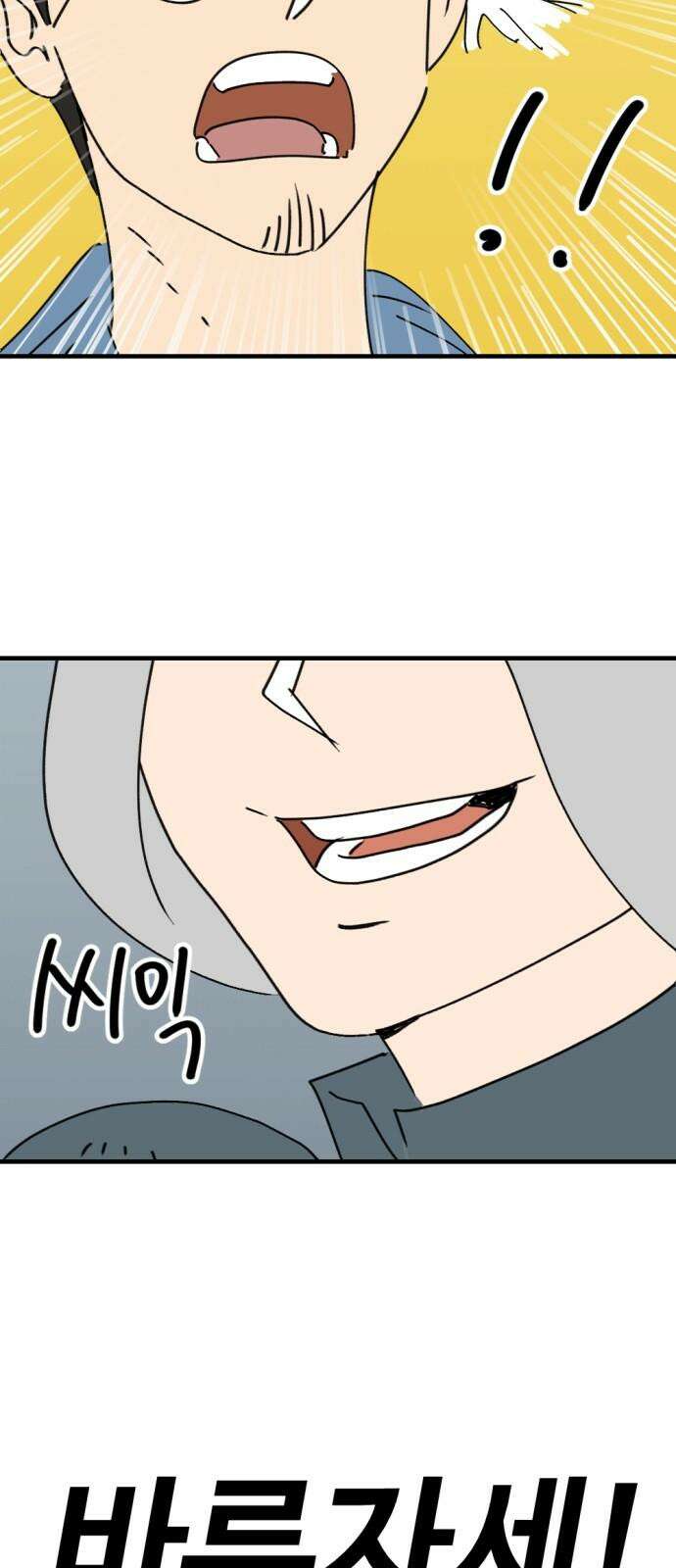 뼈왕 82． 키브리나 73