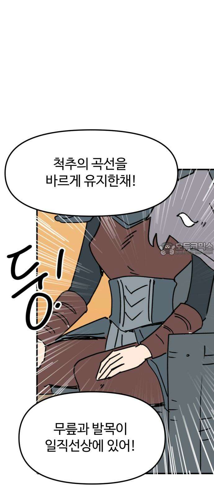 뼈왕 82． 키브리나 75