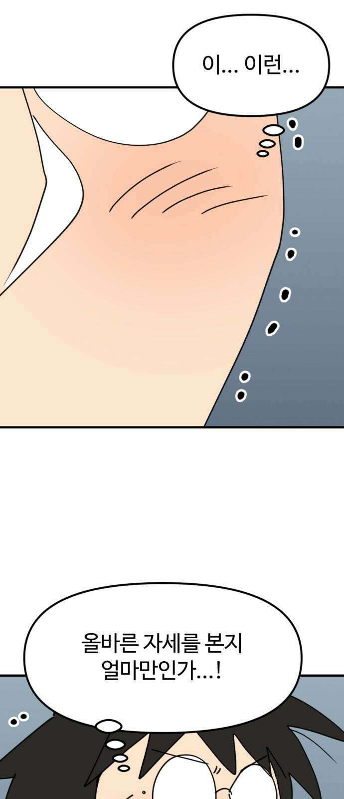 뼈왕 82． 키브리나 77