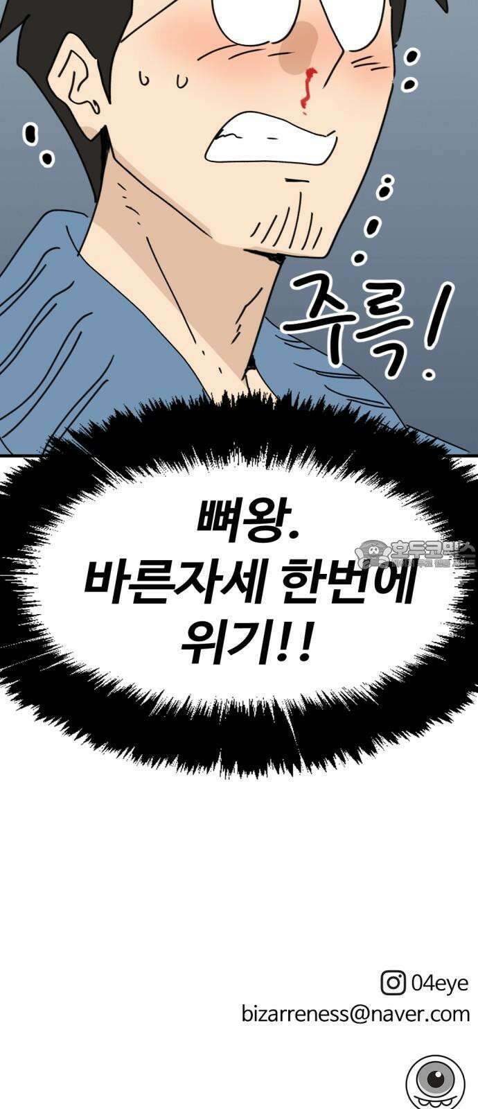 뼈왕 82． 키브리나 78
