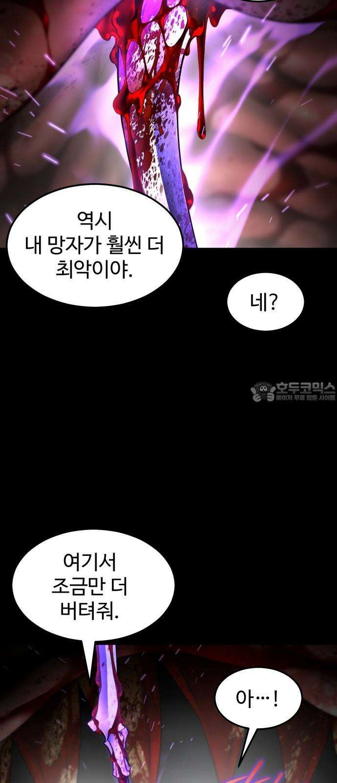 사자의 서 51화 6