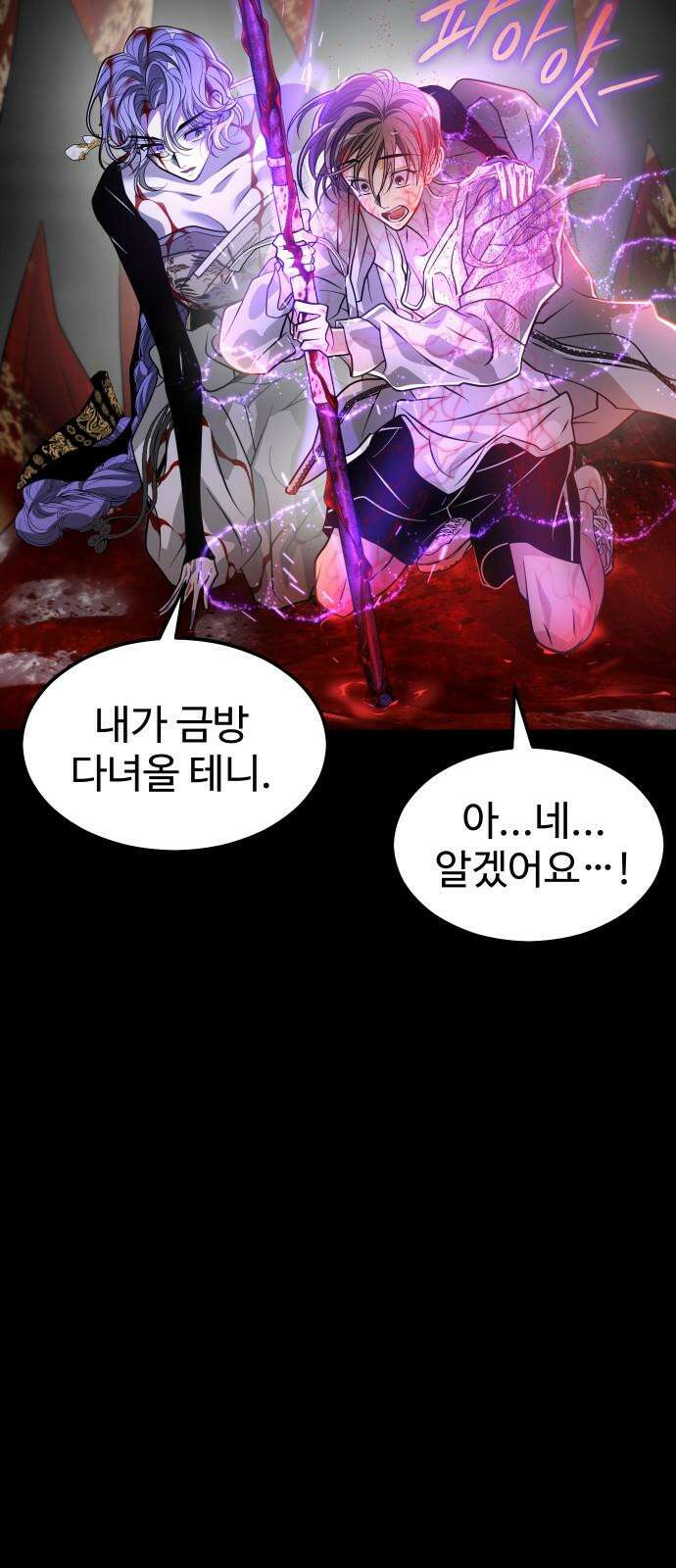 사자의 서 51화 7
