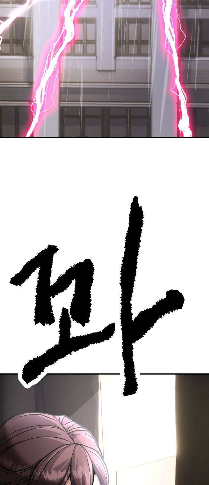 하남자 40화 번개 5