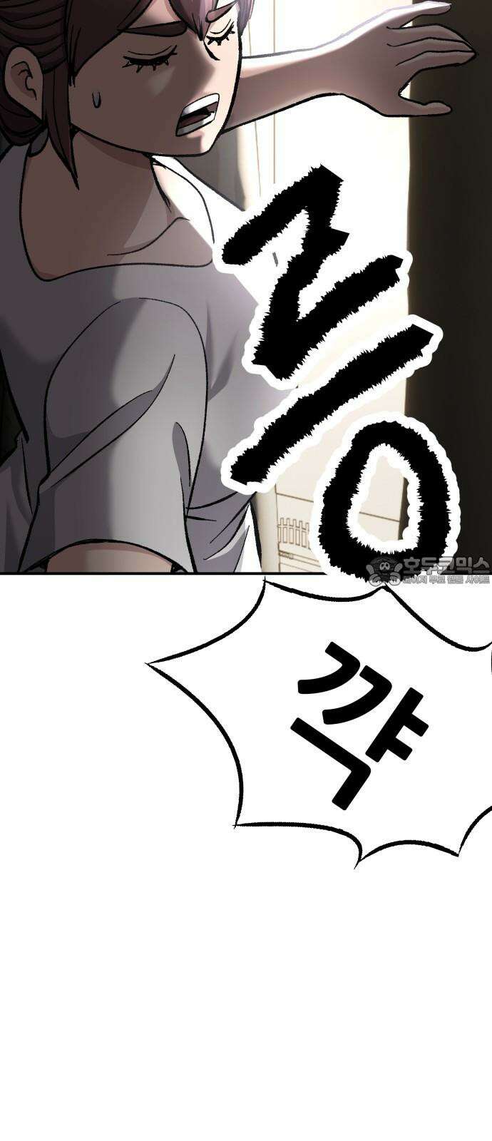 하남자 40화 번개 6
