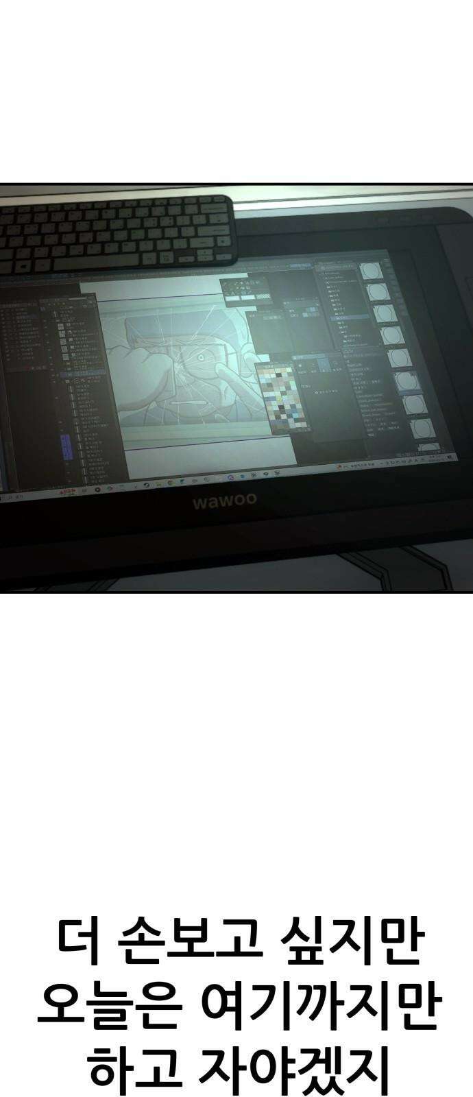 하남자 40화 번개 7