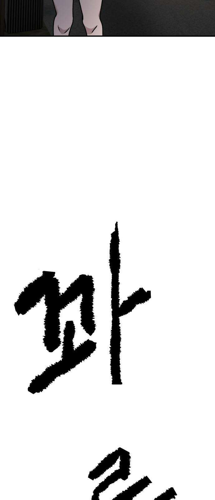 하남자 40화 번개 10