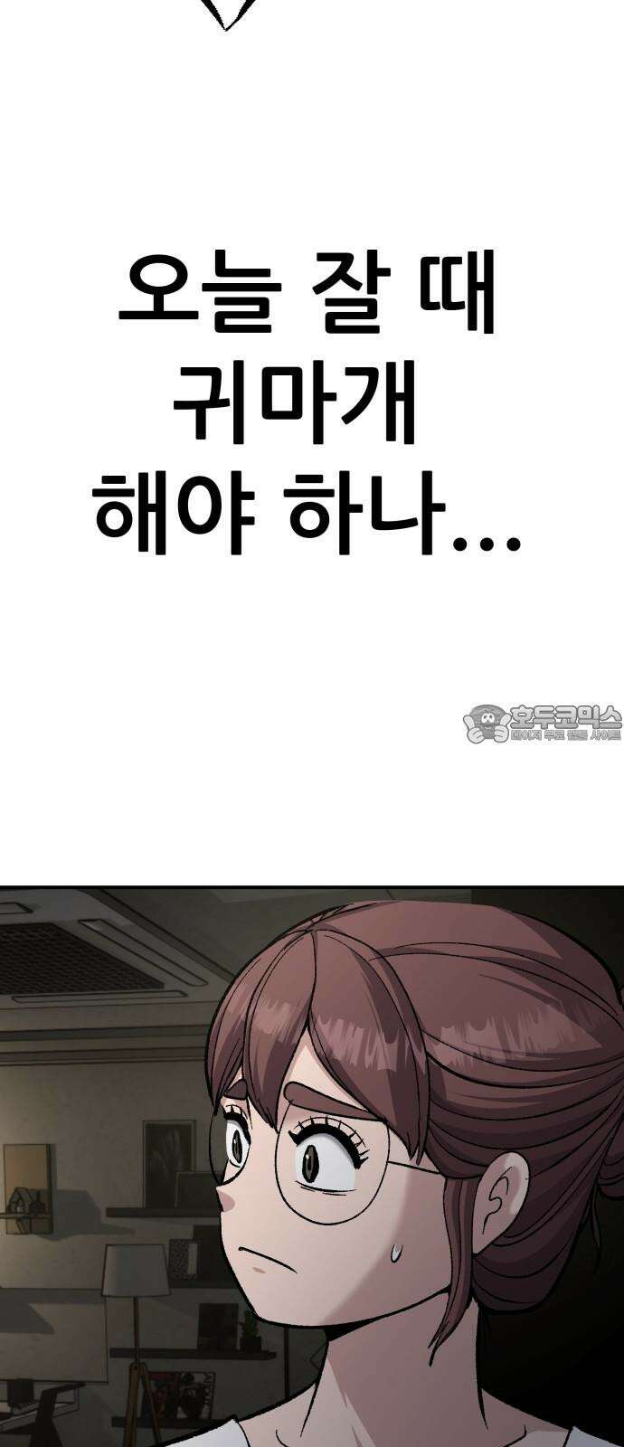 하남자 40화 번개 12