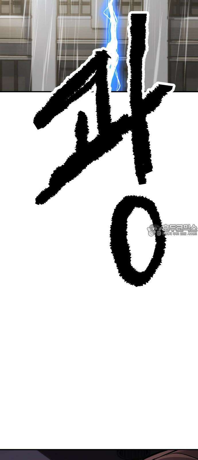 하남자 40화 번개 15