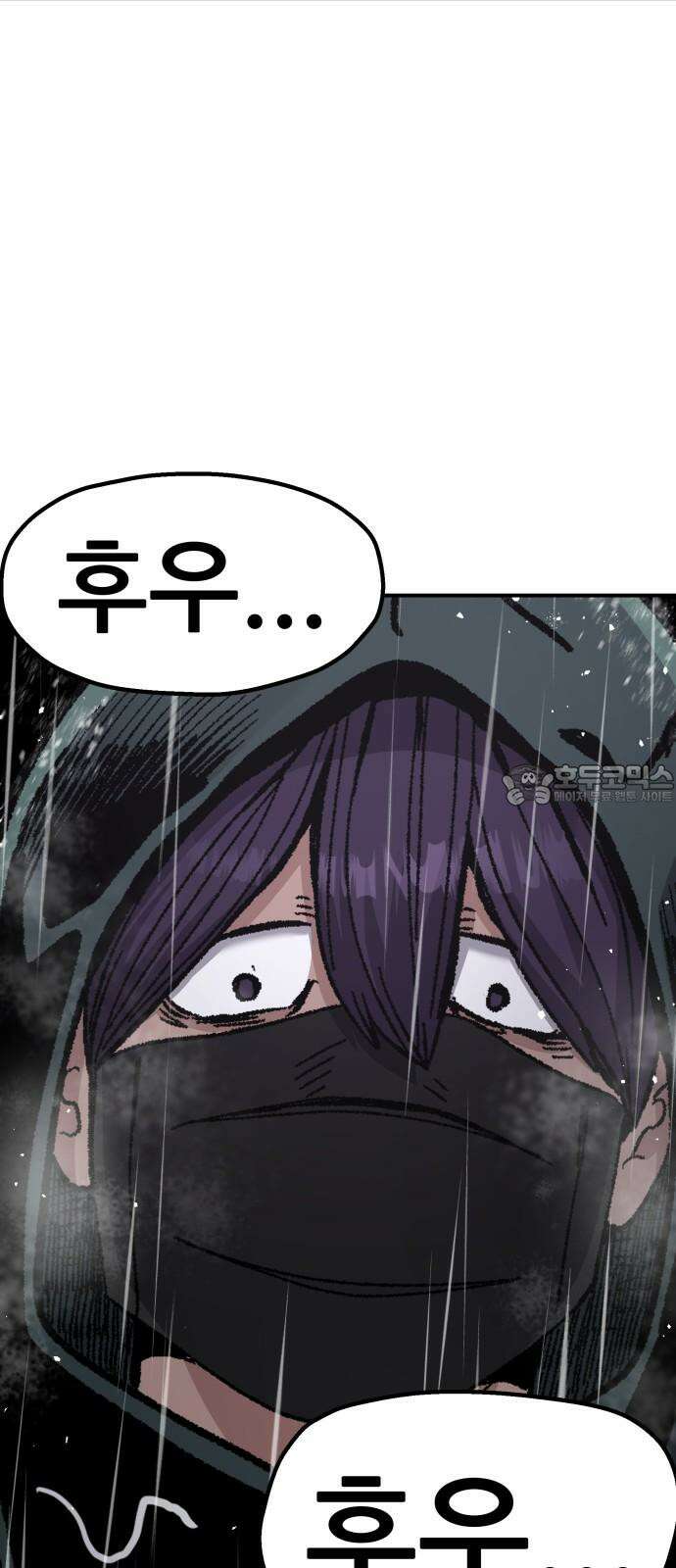 하남자 40화 번개 24