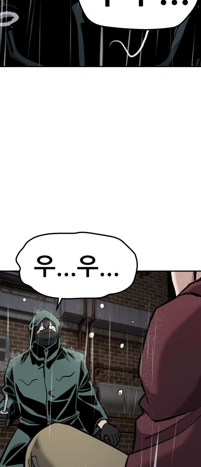 하남자 40화 번개 25