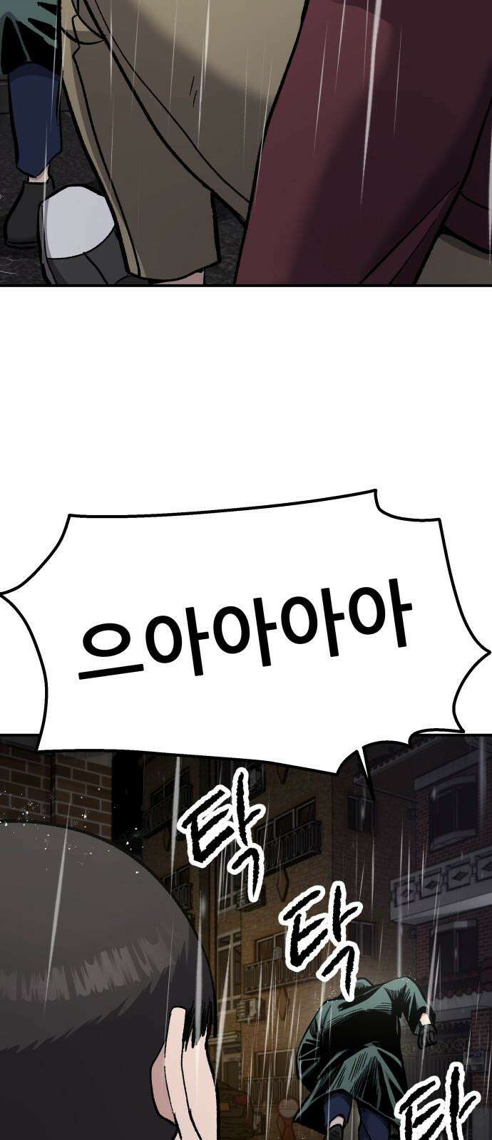 하남자 40화 번개 26