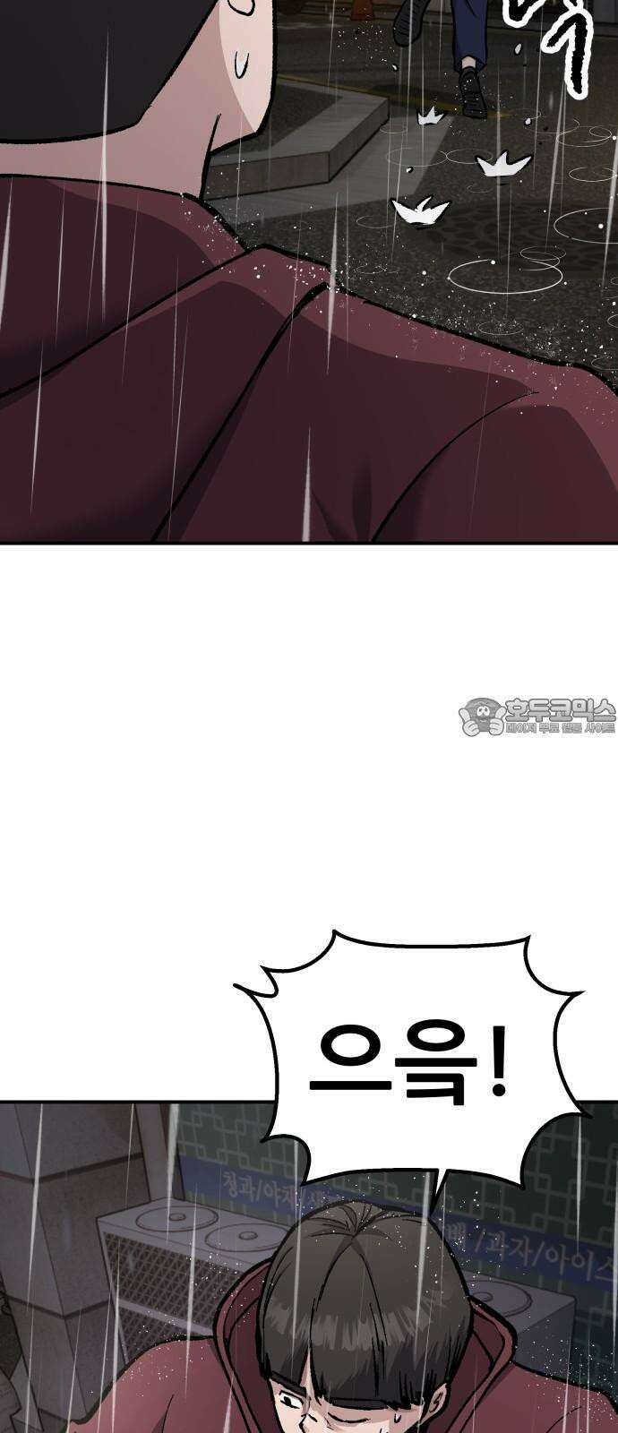 하남자 40화 번개 27