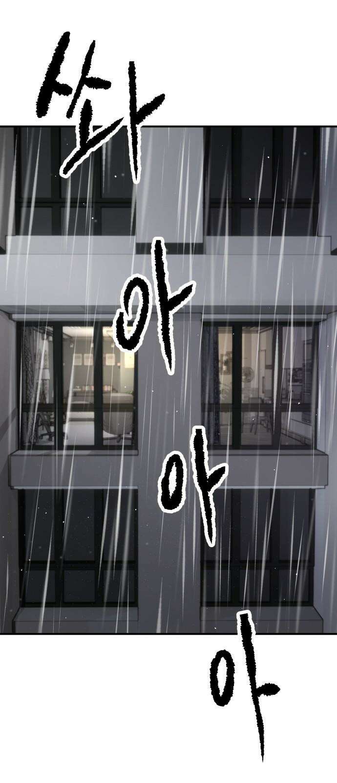 하남자 40화 번개 31