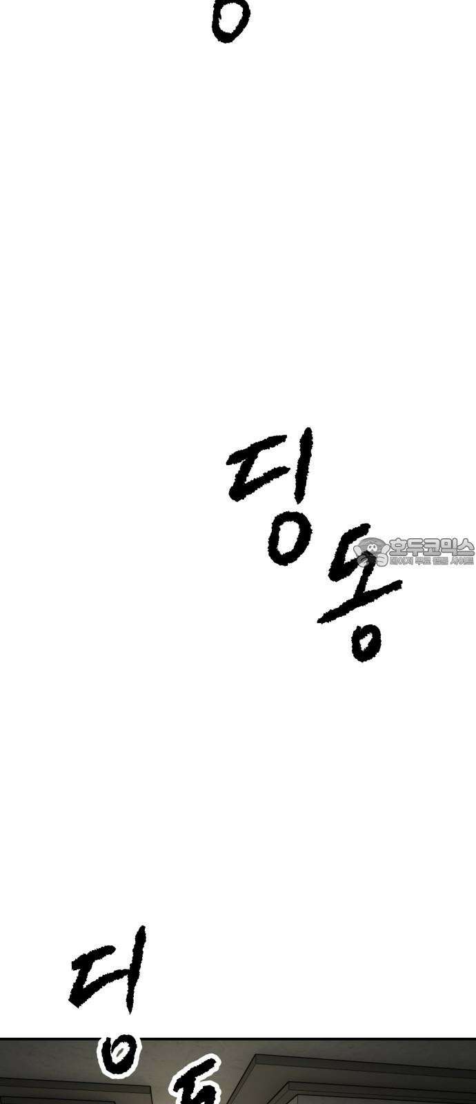 하남자 40화 번개 39