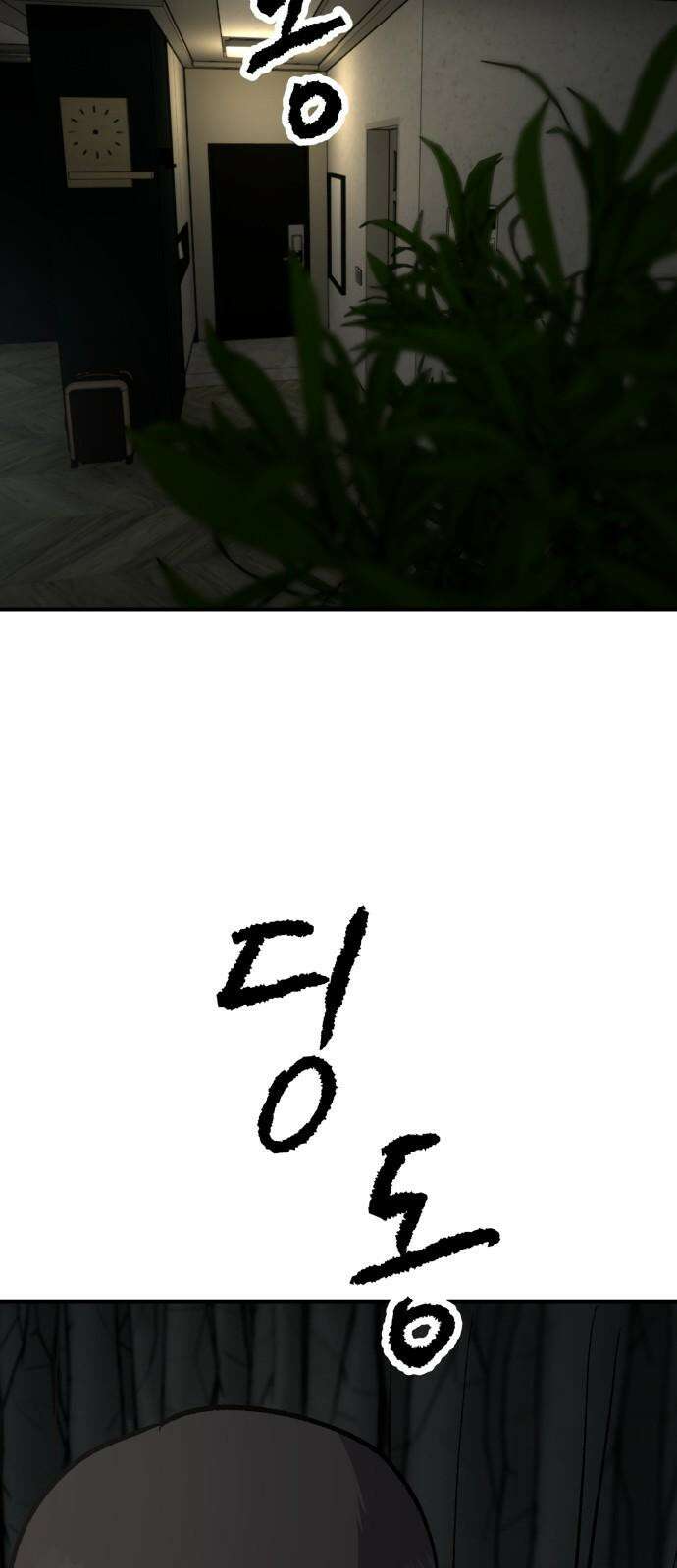 하남자 40화 번개 40