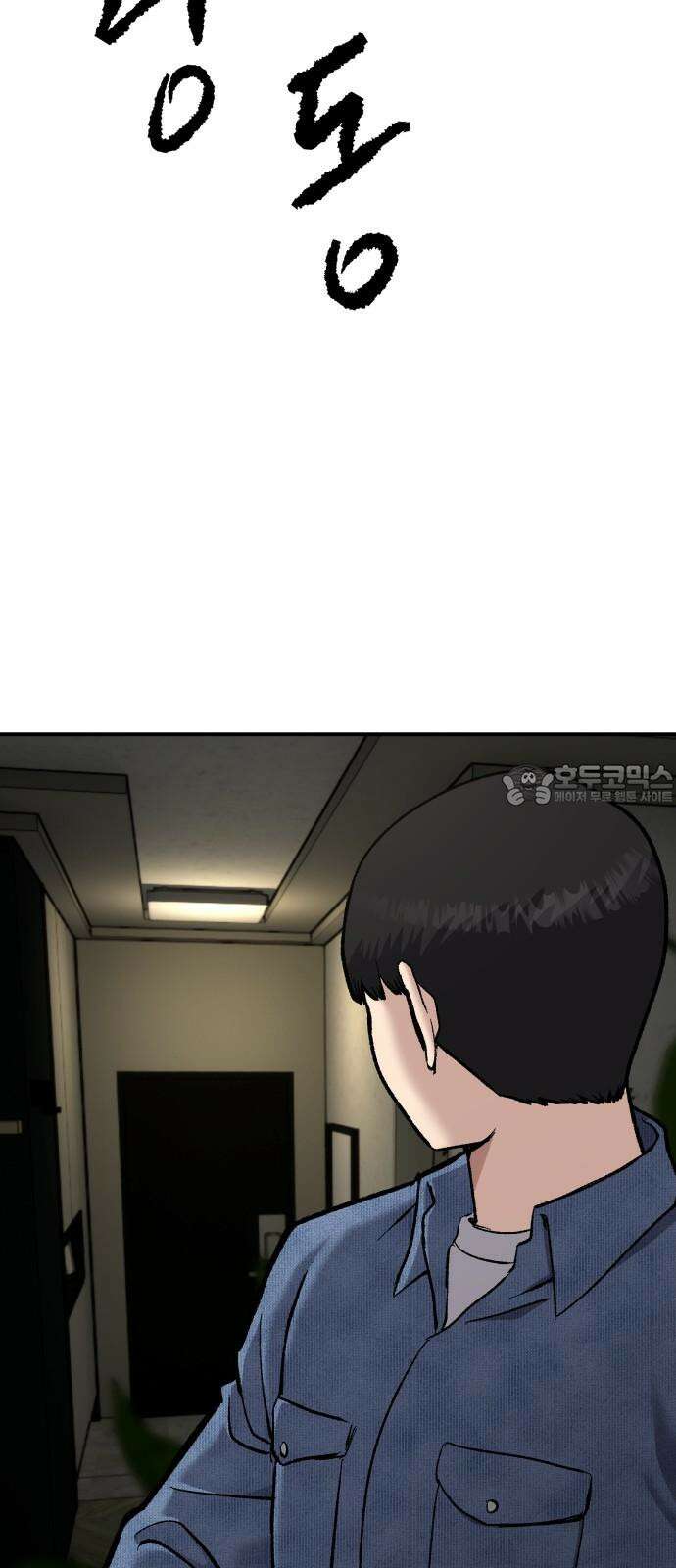 하남자 40화 번개 42
