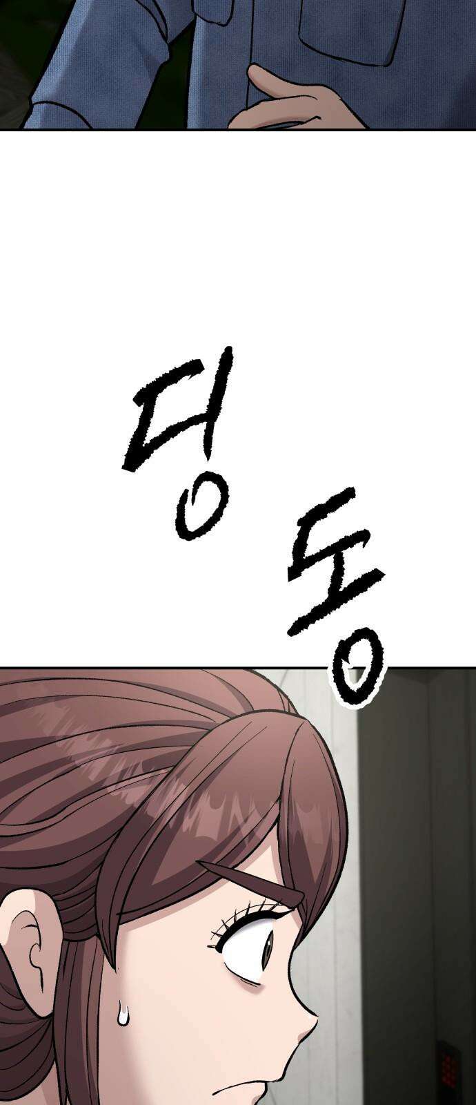 하남자 40화 번개 43