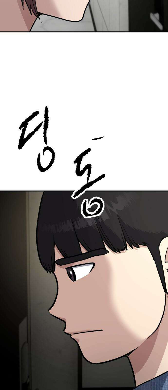 하남자 40화 번개 44