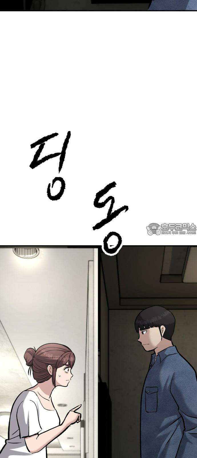 하남자 40화 번개 45