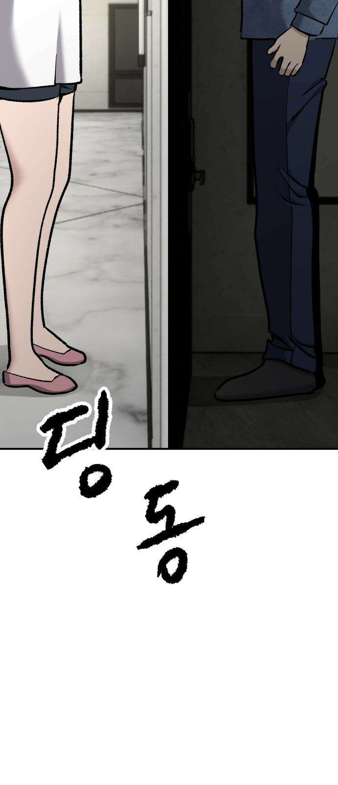 하남자 40화 번개 46