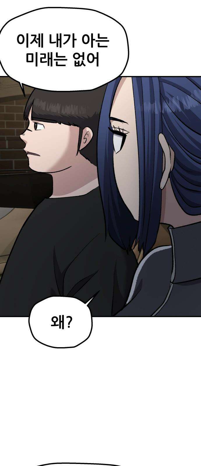 하남자 40화 번개 61