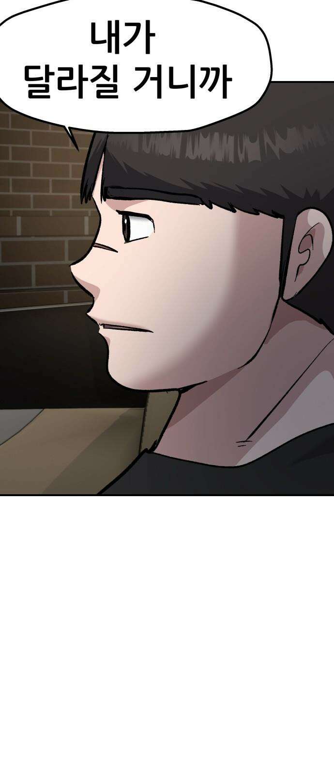 하남자 40화 번개 62