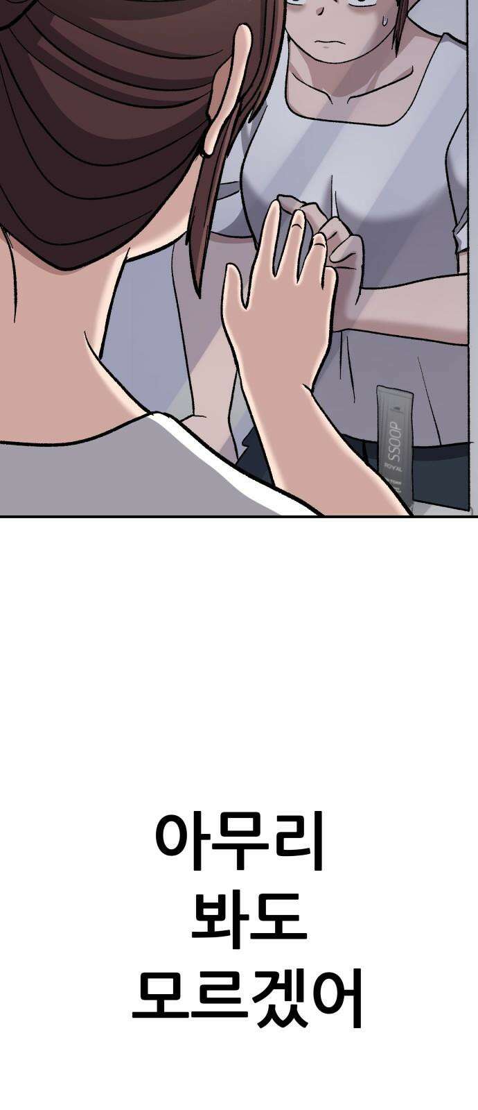하남자 40화 번개 64
