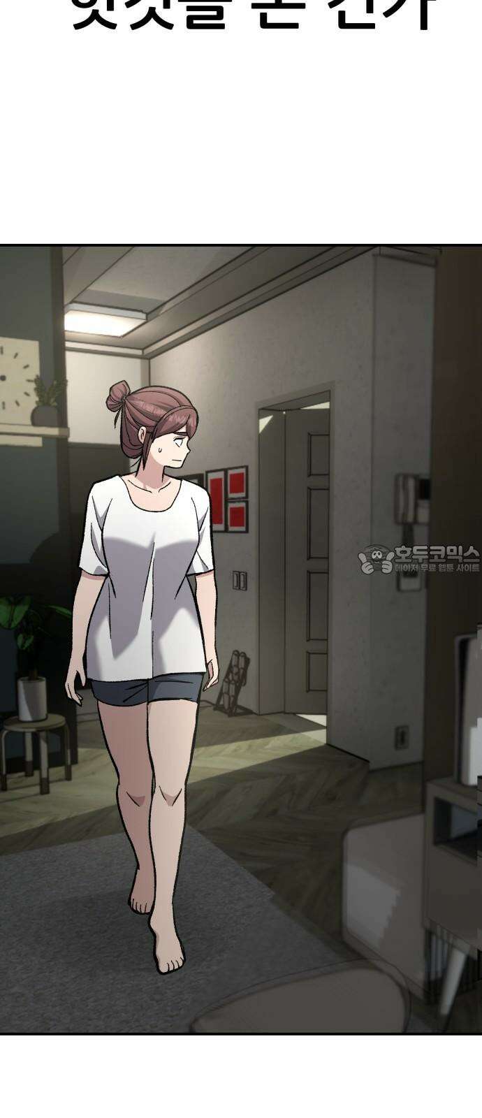 하남자 40화 번개 66
