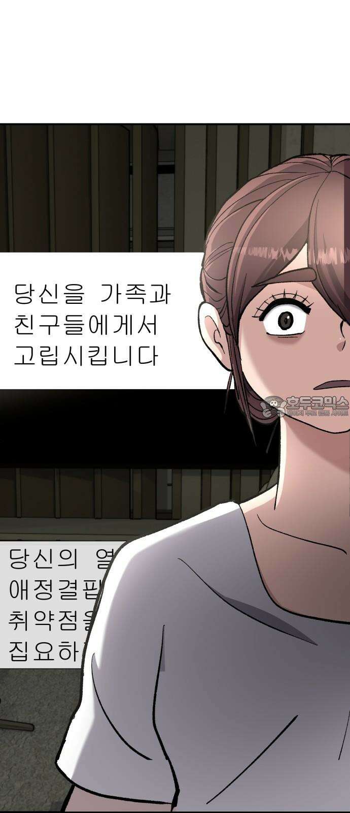 하남자 40화 번개 72