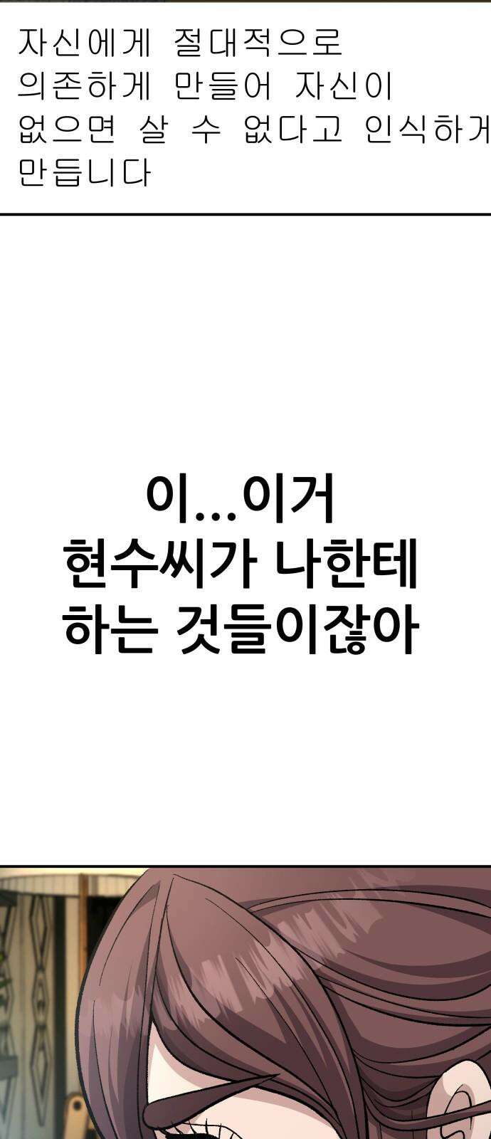하남자 40화 번개 73