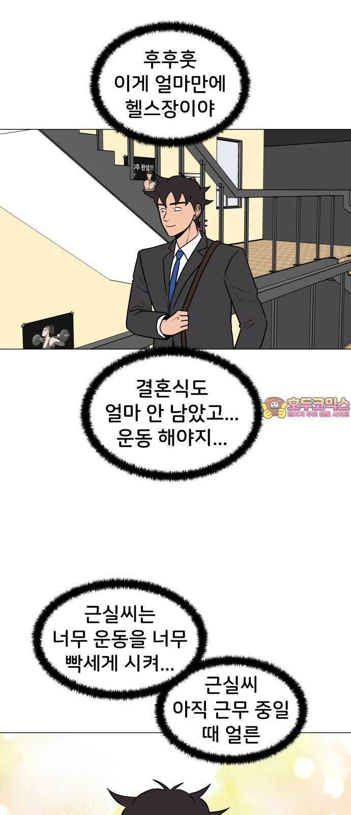 후덜덜덜 남극전자 295화 거짓말처럼．．． 1