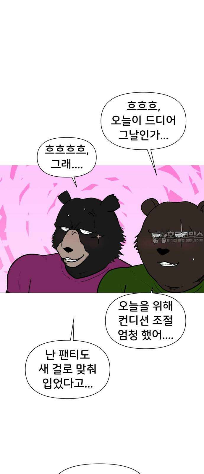 후덜덜덜 남극전자 295화 거짓말처럼．．． 6