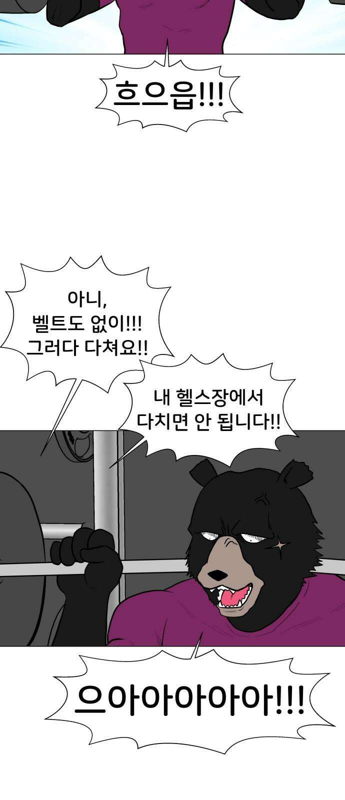 후덜덜덜 남극전자 295화 거짓말처럼．．． 11