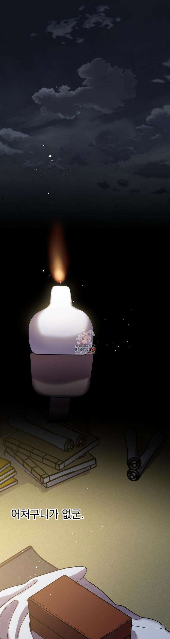 여름 하늘 소낙비 98화 1