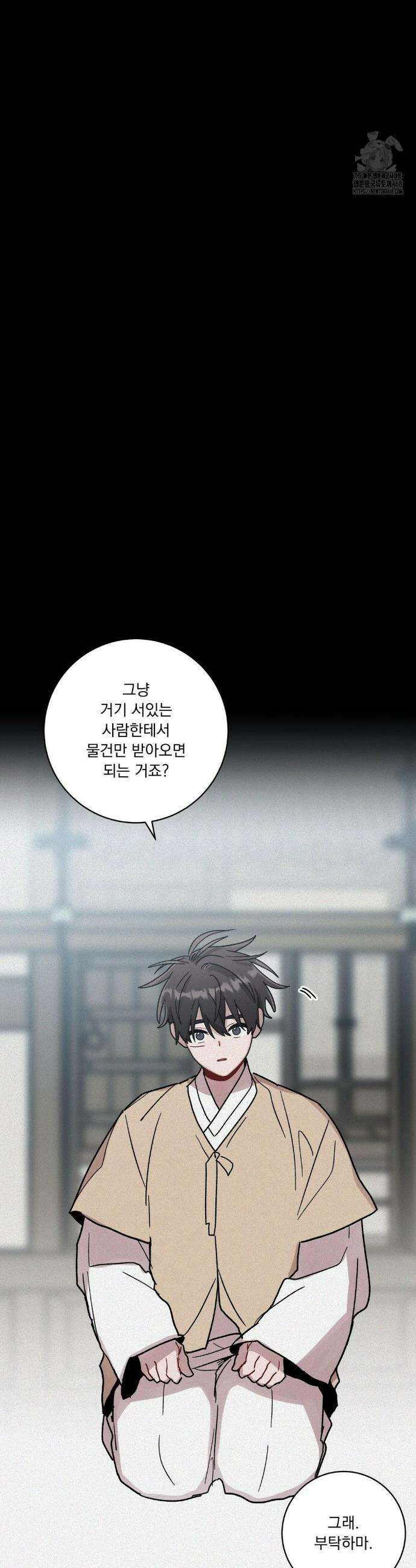 여름 하늘 소낙비 98화 3