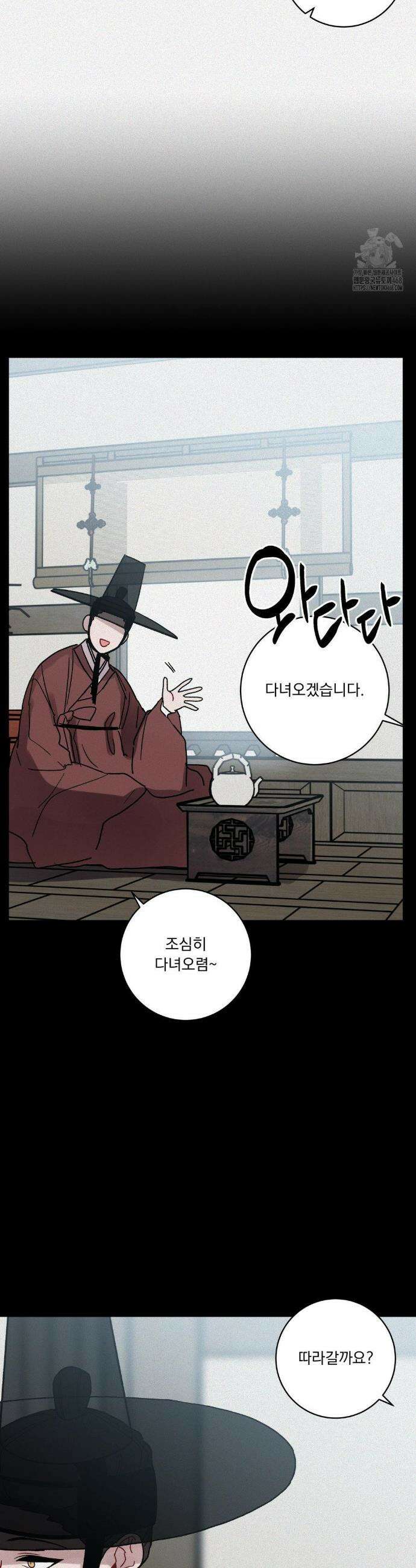 여름 하늘 소낙비 98화 4