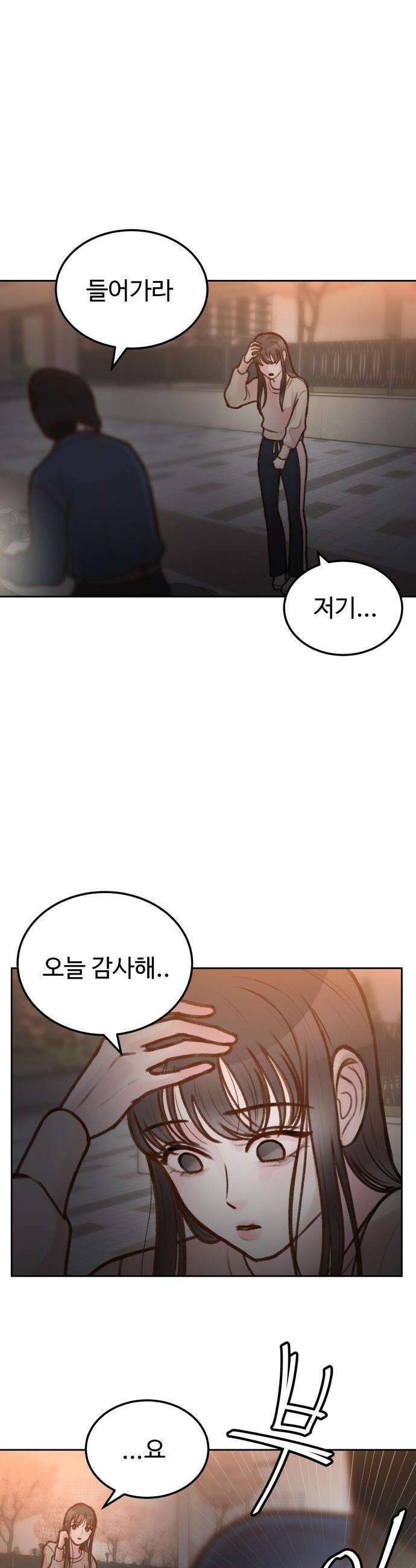 당신의 외도 - 7화 9