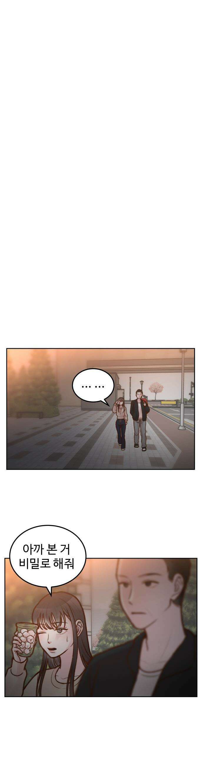 당신의 외도 - 7화 12