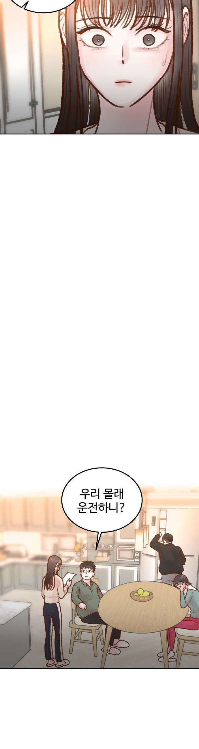 당신의 외도 - 7화 22