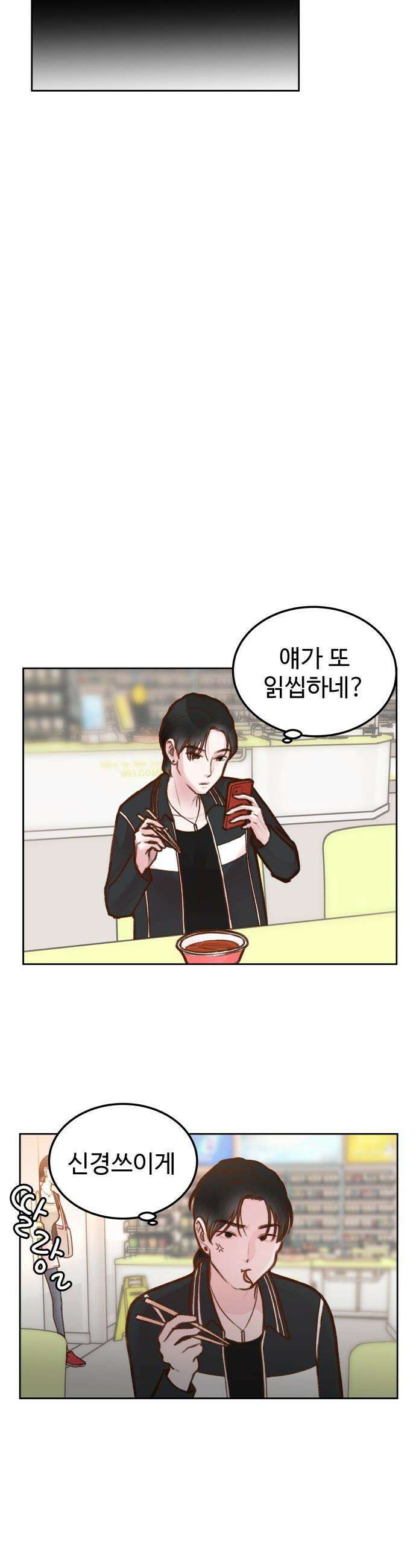 당신의 외도 - 7화 37