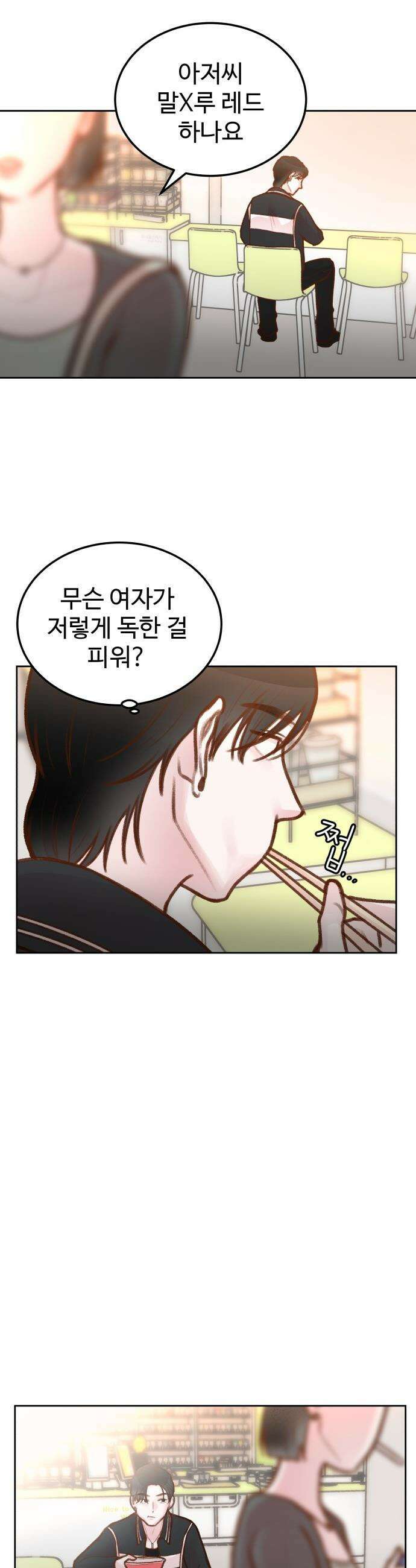 당신의 외도 - 7화 38