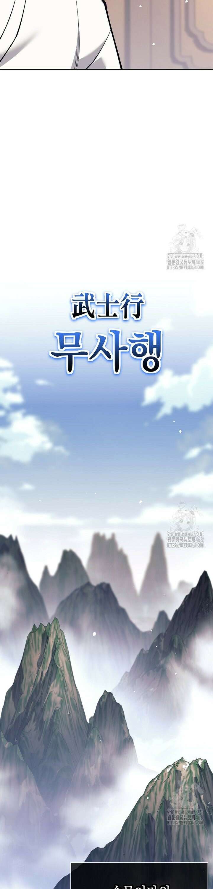 무기 먹는 서자님 26화 6