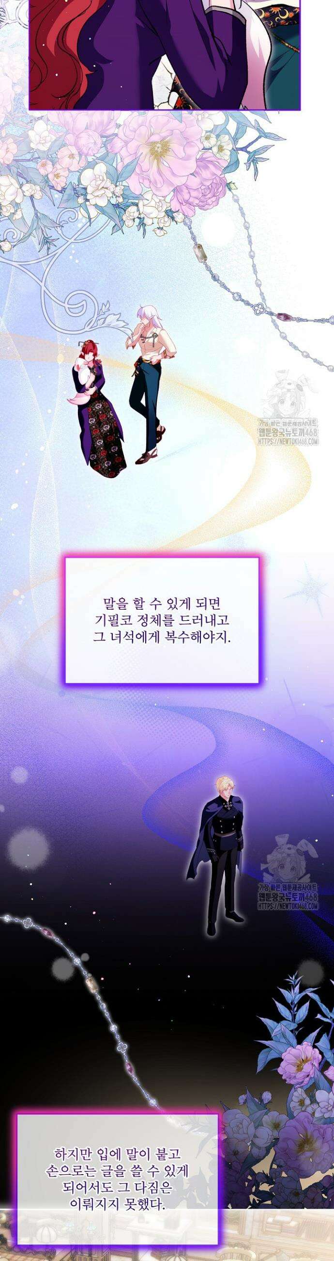 아기 신수로 환생했습니다 93화 7