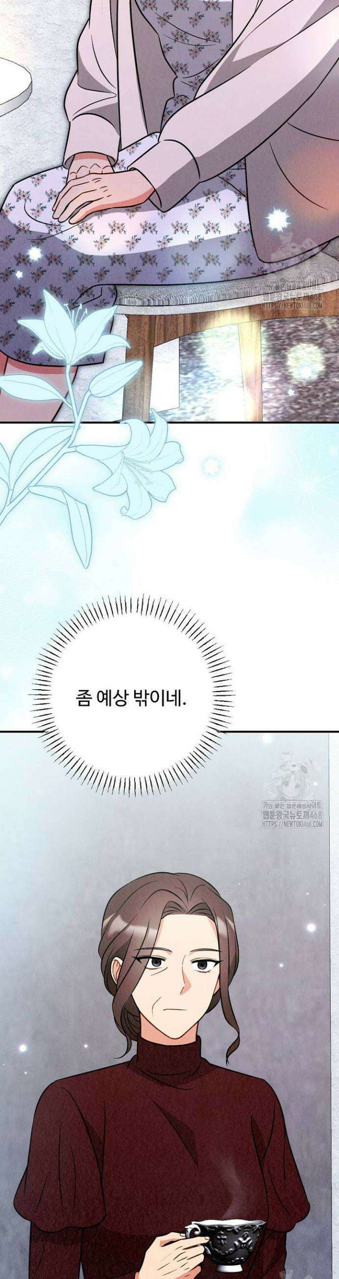 오피스 파트너 [19세 완전판] 40화 4