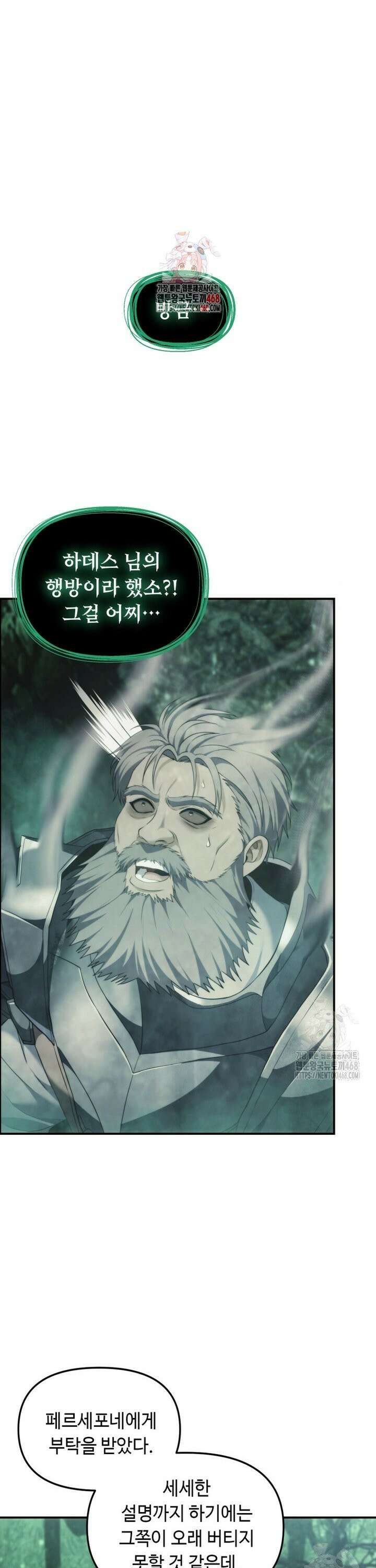 두 번 사는 랭커 205화 1