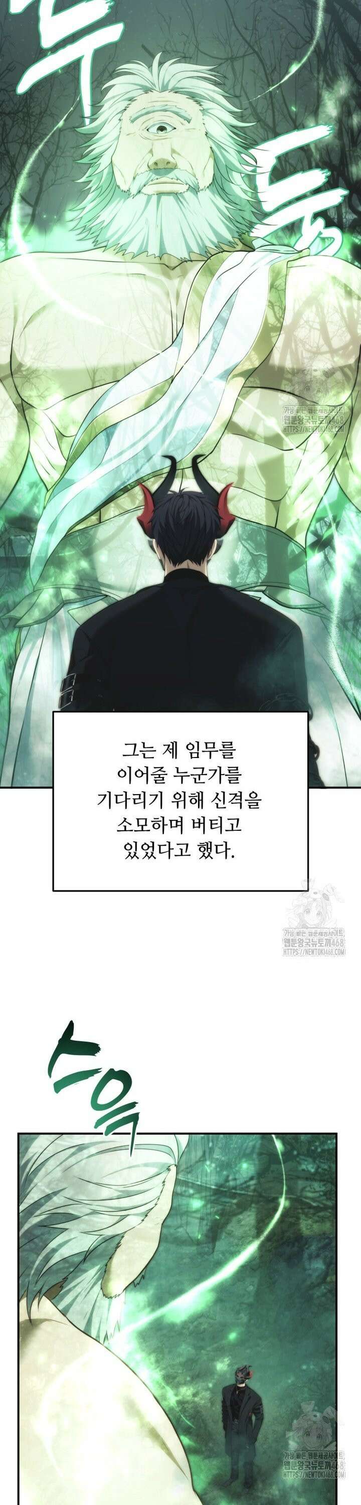 두 번 사는 랭커 205화 8