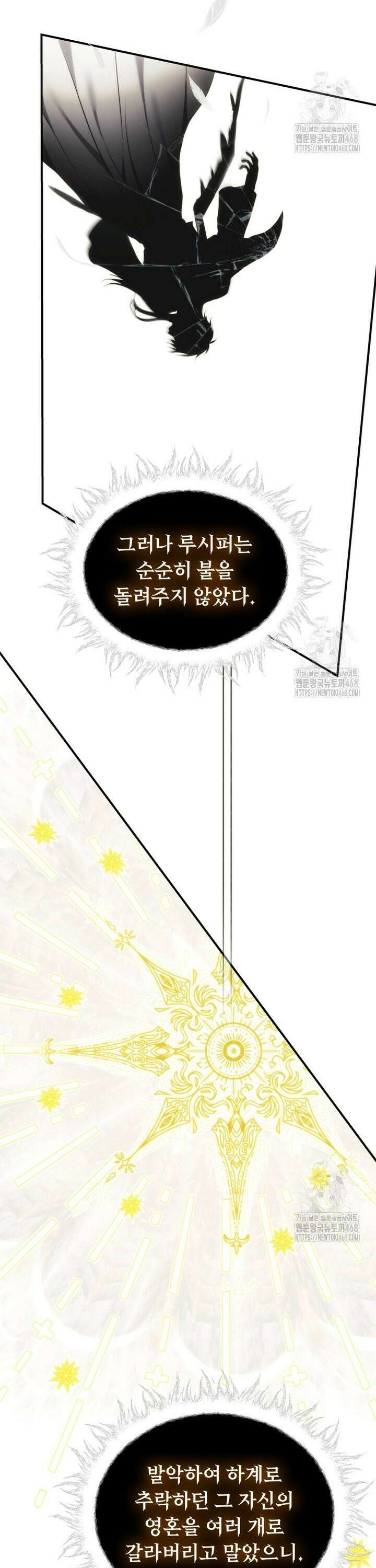 두 번 사는 랭커 205화 20