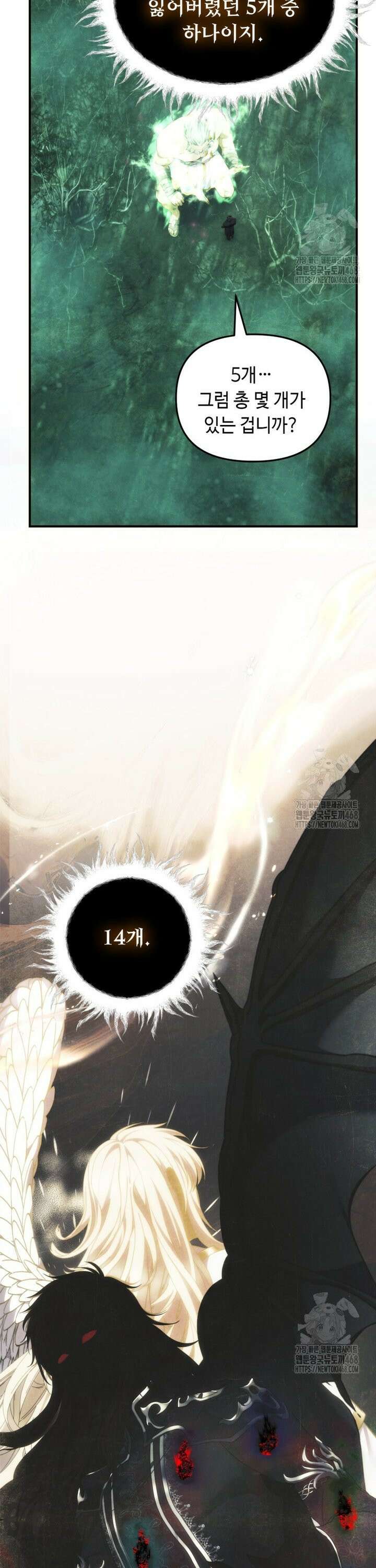 두 번 사는 랭커 205화 22
