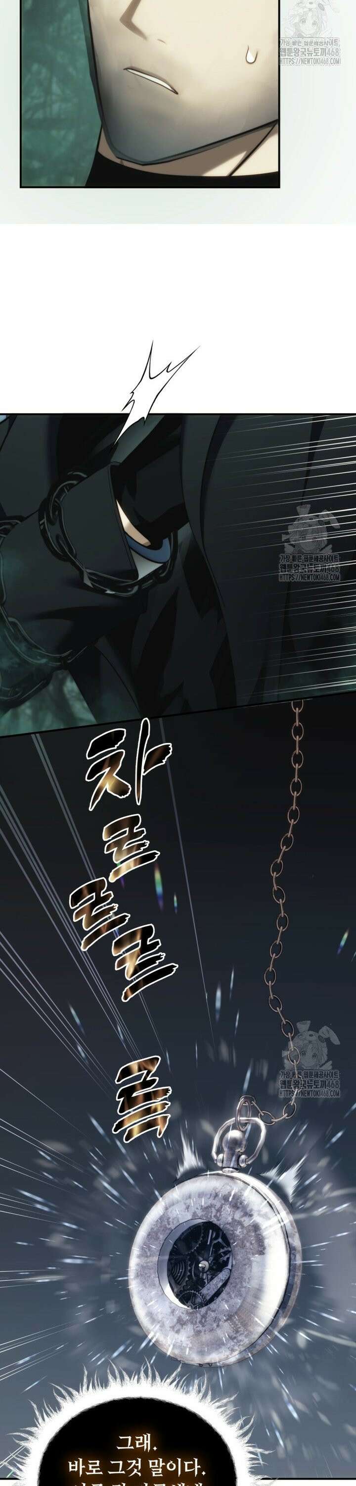 두 번 사는 랭커 205화 27