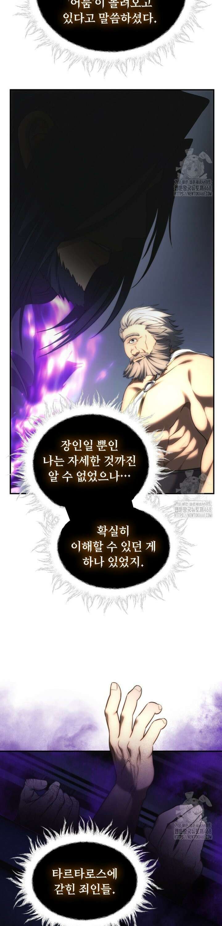 두 번 사는 랭커 205화 31